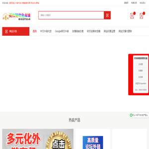 【提权链】网站优化