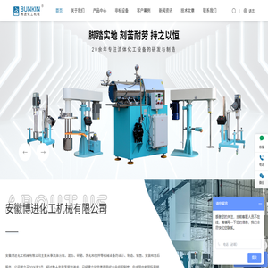 乳化泵,篮式研磨机,乳化机,高速分散机,卧式砂磨机