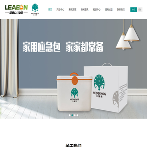 小刺猬应急安全包
