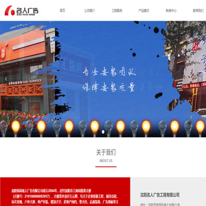 名人广告
