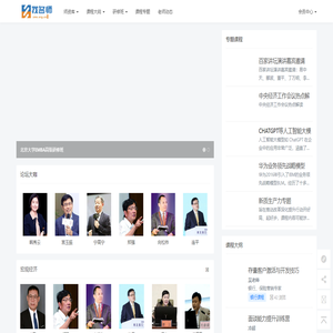 企业经管名师