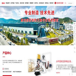 恒进感应科技(十堰)股份有限公司