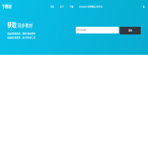 iEnglish同步教材下载/家长圈上传教材的方法