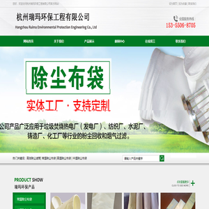 杭州瑞玛环保工程有限公司