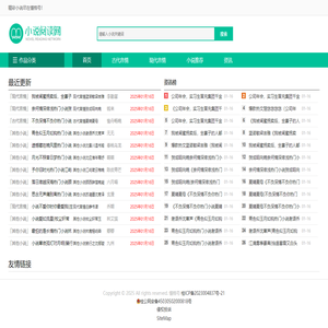 懂格小说