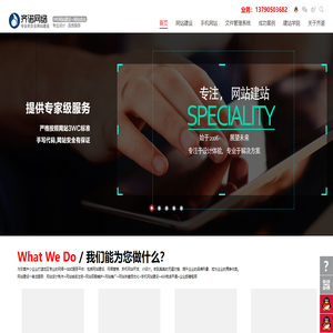 东莞网站建设