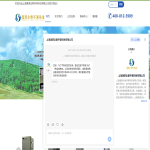废水废气治理服务