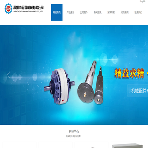 深圳市冠翔机械有限公司