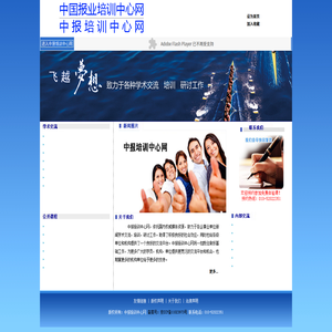 中报培训中心网