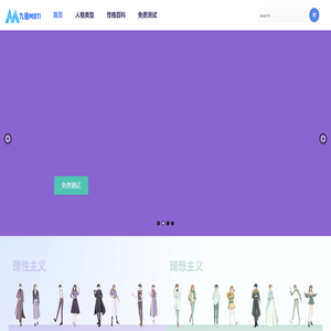mbti官网免费版