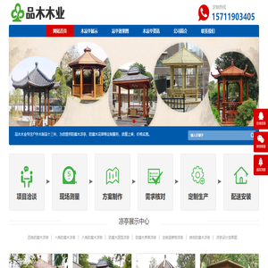 广州凉亭厂家