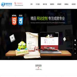 奥帮科技
