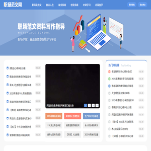 求职指南