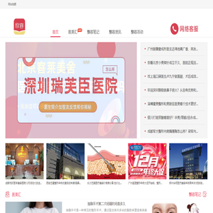 欣容网