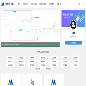Ai文章生成工具