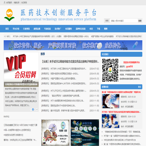 医药技术创新服务平台