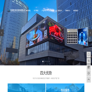 贵州索立得光电科技有限公司
