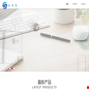 全球通