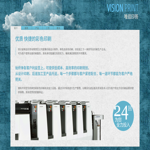 唯信印务提供优质快捷的彩色印刷服务