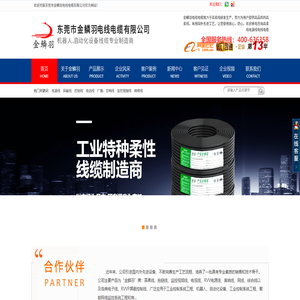 高柔线