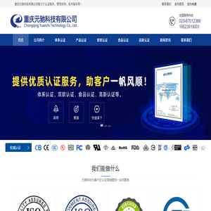 重庆元驰科技有限公司