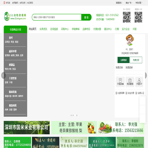 51农牧供销网