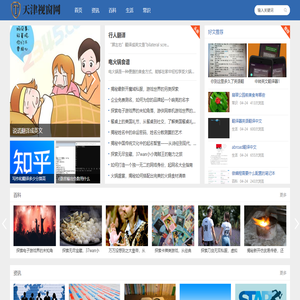 天津视窗网