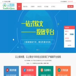 云媒圈
