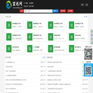 望远网