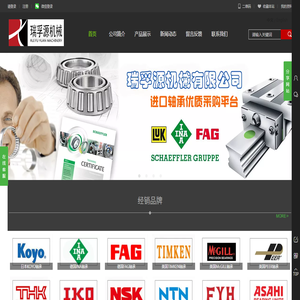 广东FAG轴承