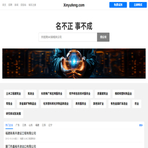Xinyufeng