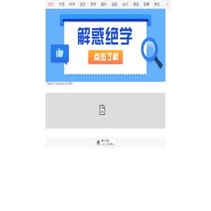 群学会