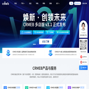 高品质开源商城系统