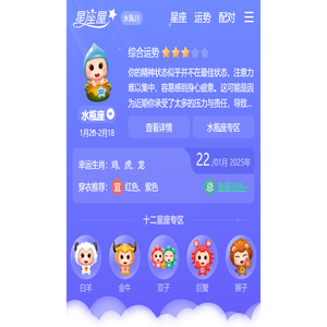 星座网