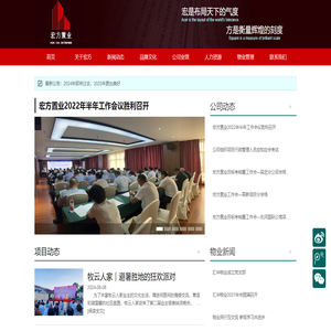 陕西宏方置业有限责任公司
