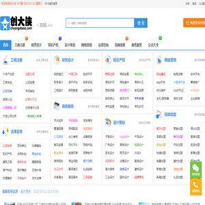 工商注册公司