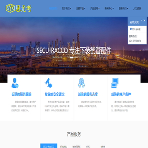 思尤考（上海）流体控制技术有限公司