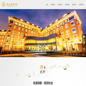 青岛湛山花园酒店有限公司