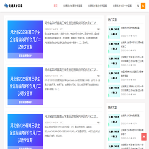炎德英才答案,炎德英才长郡中学答案