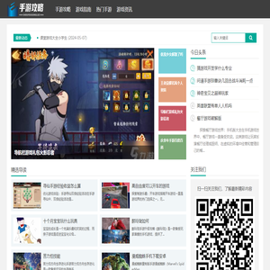 手游秘籍网