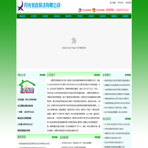 合肥保洁