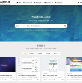uu源码网