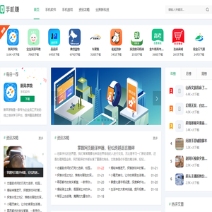 游戏侠软件园