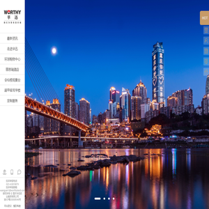 重庆华迅实业集团有限公司