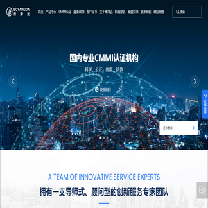 CMMI认证