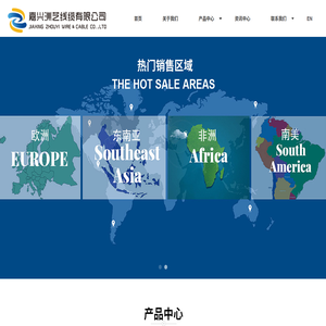 嘉兴洲艺线缆有限公司