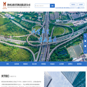 陕西汉唐计算机有限责任公司