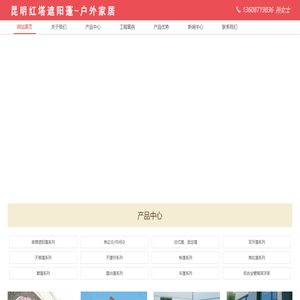 云南昆明红塔遮阳蓬