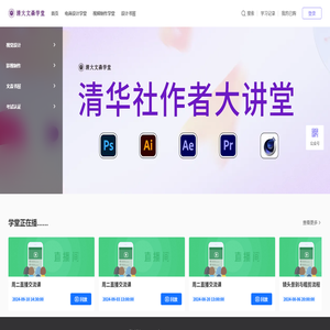 清大文森学堂