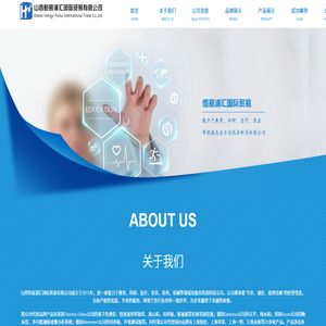 山西恒易浦汇国际贸易有限公司